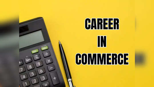 Career Opportunities in Commerce: कॉमर्स घेतलंय? मग तुमच्यासाठी 'या' आहेत करिअर आणि नोकरीच्या खास संधी..