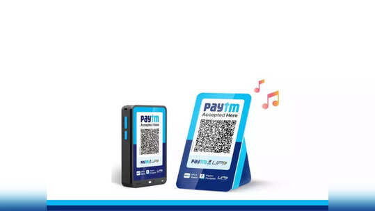 आता पैशांचा नोटिफिकेशनसह गाणीही वाजणार, Paytm म्युझिक साउंडबॉक्स भारतात लाँच, पाहा खास फीचर्स