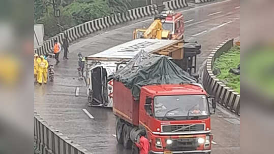 मुंबई-पुणे एक्स्प्रेस-वेवरील वाहतुकीबाबत मोठी अपडेट, बोगद्यात उलटलेला कंटेनर अखेर हटवला