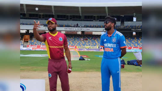 IND vs WI T20 Live Streaming: दूरदर्शन आणि फॅनकोडचा नाद सोडा, या अ‍ॅपवर लाईव्ह पाहता येणार