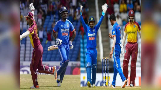 Ind Vs WI :आयपीएलचे हिरो परदेशात झिरो, भारतानं जिंकलेली मॅच गमावली, वेस्ट इंडीजसमोर शरणागती, काय घडलं?