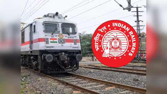 Railway Recruitment 2023: रेल्वेमध्ये मेगाभरती! लोको पायलट, ट्रेन मॅनेजर सह १३०० पदे भरणार..