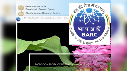 BARC Recruitment 2023: भाभा अणु संशोधन केंद्रात १०५ पदांसाठी भरती सुरु; पदवीधरांसाठी सुवर्णसंधी