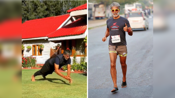 Milind Soman ने सांगितले Clap Pushups चे आरोग्यदायी फायदे, वजन कमी करण्यापासून पचनक्रिया सुधारते