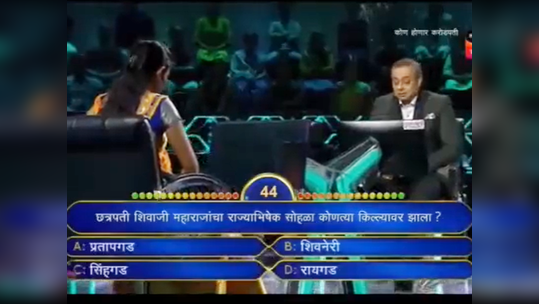 ‘कुठे नेऊन ठेवलाय महाराष्ट्र माझा?’, शिवाजी महाराजांचा राज्याभिषेक कुठे झाला हे न सांगणारी शिक्षिका होतेय ट्रोल