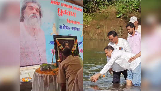 नितीन देसाई यांच्या मूळगावी अस्थि विसर्जन, आठवणी सांगत शोकसभेत ग्रामस्थांना अश्रू अनावर