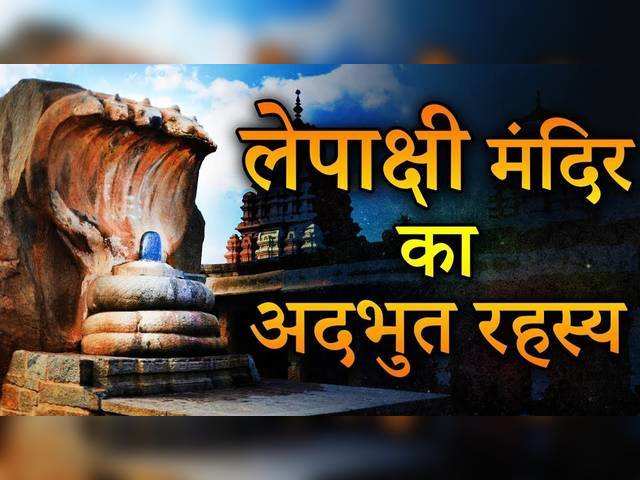 हवा में झूलते इस खंबे के पीछे छिपा है प्रभु राम और जटायु की अंतिम मुलाकात का रहस्य