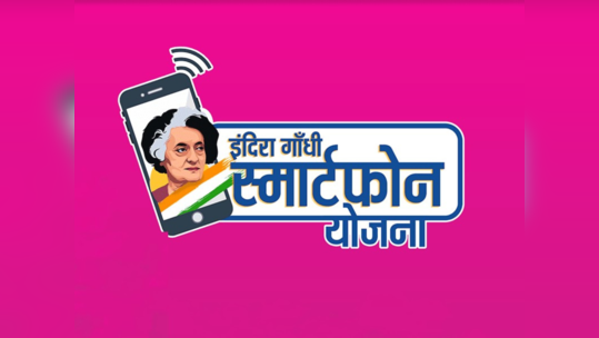 Indira Gandhi Smartphone Yojana: ४० लाख महिलांना मोफत मिळतील Realme आणि Redmi फोन, अशी आहे स्कीम