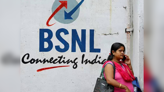 BSNL Recharge Plans 2023: ३६५ दिवस डेली २जीबी डेटा आणि अनलिमिटिड कॉलिंग असलेला BSNL चा सर्वात स्वस्त प्लॅन; जाणून घ्या माहिती