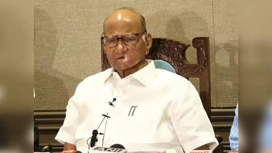 Sharad Pawar: भाजपनं पाडलेल्या सरकारांची यादी वाचली, फडणवीसांचा दाखला देत मोदींना टोला, शरद पवारांचा हल्लाबोल