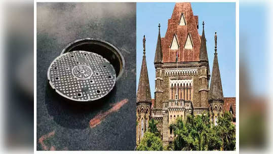 Mumbai News: मुंबईत मॅनहोलचे झाकणचोरी टाळण्यासाठी BMC चा नवा फंडा; 'या' ठिकाणी होणार प्रयोग