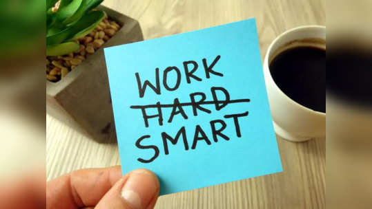 Smart Work Tips: नोकरी करताय? मग हार्ड वर्क ऐवजी स्मार्ट वर्क करा.. 'या' ट्रिक तुम्हाला नक्कीच उपयेगी येतील..