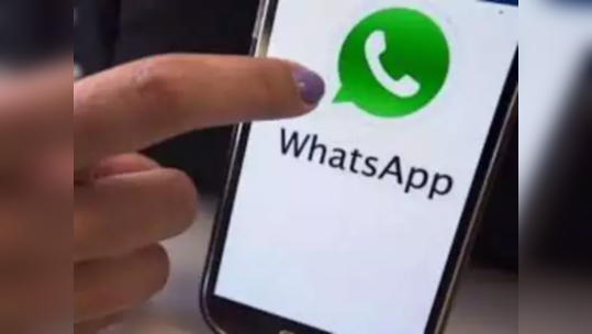 WhatsApp चं खास फीचर, आता एकदम HD Quality मध्ये पाठवा फोटो