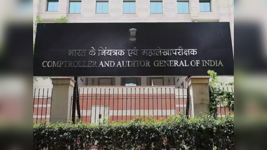 CAG Recruitment 2023: भारतीय लेखापरीक्षण आणि लेखा विभाग अंतर्गत १हजार ७७३ पदांवर भरती; बारावी पास ते पदवीधारकांसाठी सुवर्ण संधी