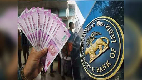 कर्जदारांना RBI चा मोठा दिलासा, आता EMI बाउन्स झाला तरीही खिशावर नाही येणार ताण