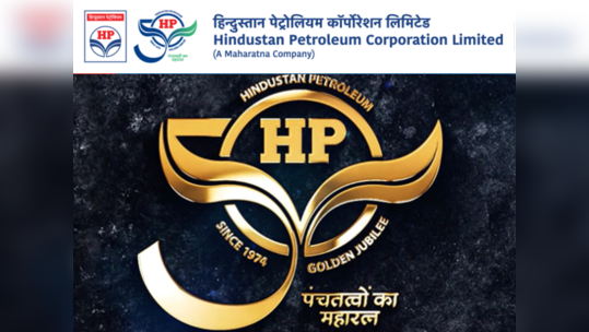 HPCL Recruitment 2023: हिंदुस्तान पेट्रोलियम कॉर्पोरेशन लिमिटेडमध्ये ‘या’ पदांच्या २७६ जागांसाठी भरती सुरु, काय आहे अर्जाची शेवटची तारीख