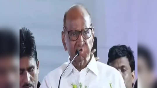 Sharad Pawar: ईडीच्या भीतीनं सहकाऱ्यांनी वाट बदलली, भेकड प्रवृत्तीला लोक जागा दाखवतील, शरद पवारांचा हल्लाबोल