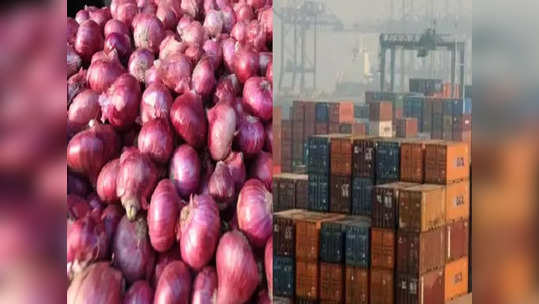 Onion Price: निर्यातशुल्क वाढल्याने कांद्याचे कंटेनर्स जेएनपीटी बंदरात अडकले, ४००० टन कांदा सडण्याची भीती