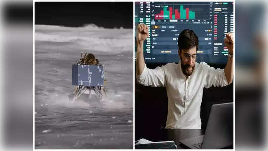 ‘Chandrayaan-3’च्या यशाचा बाजारात जल्लोष; या कंपन्यांची रॉकेट भरारी, गुंतवणूकदार मालामाल