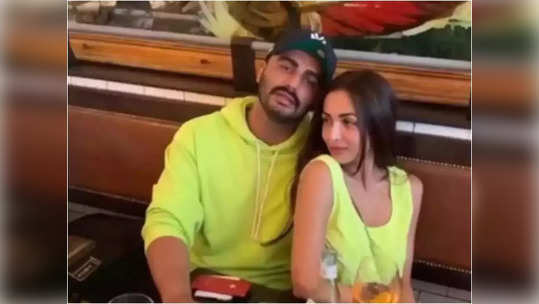 Malaika-Arjun Breakup Rumors: मलायका अरोराशी ब्रेकअपनंतर या इन्फ्लूएन्सरला डेट करतोय अर्जुन कपूर? अभिनेत्रीने सांगितलं सत्य