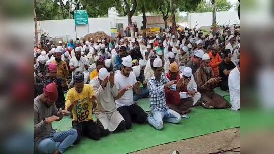 डोळ्यात अश्रू, देवाकडे माफी, सामूहिक नमाज पठण करत पावसासाठी मुस्लिम बांधवांची प्रार्थना