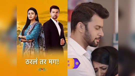 Tharala Tar Mag Episode 28 Aug 2023: अर्जुनसाठी सायलीने केली खूपच खास गोष्ट; लवकरच पाहायला मिळणार रोमँटिक सीन