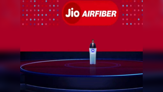 ४जी फोनला पण मिळणार 5G Speed; रिलायन्सनं लाँच केला Jio Air Fiber