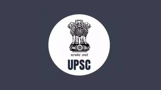 UPSC Recruitment 2023: स्पर्धा परीक्षा देणार्‍यांनो लक्ष द्या.. 'युपीएससी' द्वारे ‘या’ पदांसाठी होणार भरती!