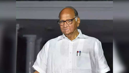 Sharad Pawar Retirement: शरद पवारांचे वय झाले, त्यांनी निवृत्ती घ्यावी; पुण्यात वर्ग मित्राचा सल्ला