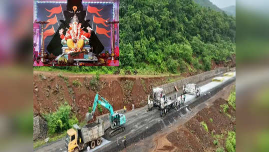 Ganeshotsav 2023: गणेश भक्तांसाठी कामाची बातमी; कशेडी बोगद्याबाबत मोठा निर्णय