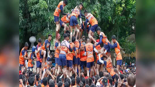 Dahi Handi 2023: ठाणेकरांची दहीहंडीमुळे अडणार वाट; शहरातील टॉप १० दहीहंडी उत्सव