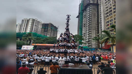 Dahihandi 2023: यंदाही विश्वविक्रमाची 'घागर उताणी'; 'जय जवान'चा १० थर लावण्याचा प्रयत्न अयशस्वी