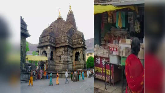 त्र्यंबकेश्वरला जाताय तर सावधान, भाविकांसाठी मोठी बातमी; अन्न औषध प्रशासनाची कारवाई