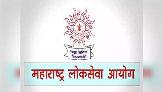 MPSC PSI Bharti 2023: महाराष्ट्र लोकसेवा आयोग अंतर्गत पोलीस उपनिरीक्षक पदासाठी भरती! जाणून घ्या सविस्तर तपशील..