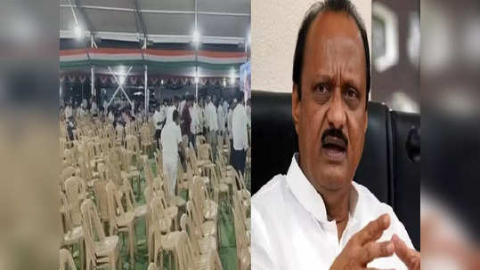 Ajit Pawar: अजित पवारांच्या सभेत शेतकऱ्यांची बॅनरबाजी, भाषण सुरु असताना लोकांनी पाठ फिरवली अन् बाहेर पडले