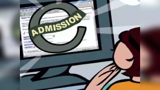 Admission Last Date: दहावी-बारावी उत्तीर्ण विद्यार्थ्यांनो लक्ष द्या! पदविका अभ्यासक्रम प्रवेशाची अंतिम मुदत जाहीर..