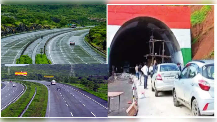 मुंबई गोवा राष्ट्रीय महामार्गावरील कशेडी बोगद्यासंबंधी महत्त्वाची बातमी 