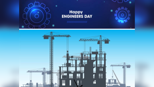 Engineers’ Day 2023: ‘अभियंता दिवस’ का साजरा केला जातो, इतिहास आणि त्यामागील मनोरंजक तथ्ये जाणून घ्या