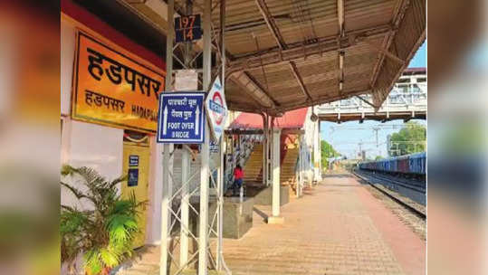 Pune Hadapsar Terminal: हडपसर टर्मिनलचे काम जोरात, लवकरच पुणेकरांच्या सेवेत; 'अशी' असेल सुविधा