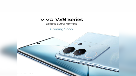 वनप्लसला मिळणार विवोकडून टक्कर; Vivo V29 series च्या लाँच डेटची घोषणा, पाहा फीचर्स