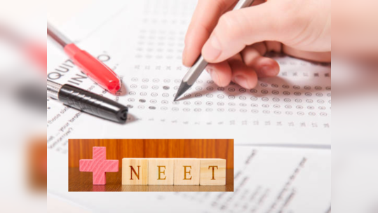 NEET PG कौन्सिलिंग 2023 च्या तिसर्‍या  फेरीचे वेळापत्रक जाहीर, आजपासून करा नोंदणी