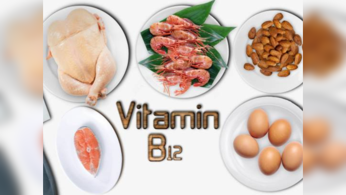 Cobalamin अर्थात विटामिन बी१२ च्या कमतरतेने कमी होते रक्त, खा हे ५ पदार्थ