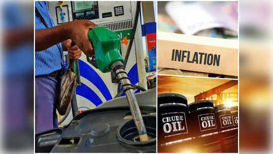 Petrol Rate Today: कच्च्या तेलाच्या किमती पुन्हा भडकल्या; पेट्रोल-डिझेलसाठी मोजावे लागणार जादा पैसे?