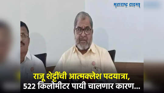 कारखानदारांनो उसाचे ४०० रुपये द्या, राजू शेट्टी आक्रमक,आंदोलनाचा पॅटर्न बदलणार, सांगली कोल्हापूर पिंजून काढणार