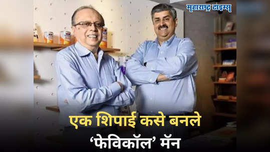 Success Story: ऑफिसमध्ये प्यूनचं काम, गोदामात काढली रात्र... आत्ता उभी केली हजार कोटींची कंपनी