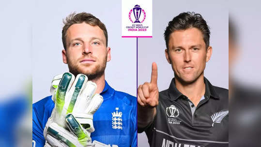 ENG vs NZ Weather Report: कसे आहे अहमदाबादचे हवामान? इंग्लंड विरुद्ध न्यूझीलंड मॅचमध्ये पावसाची शक्यता किती?