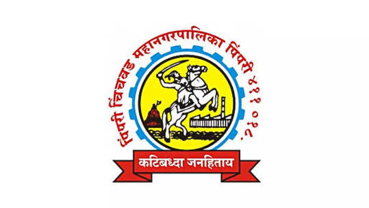 PCMC Bharti 2023: पिंपरी चिंचवड महानगरपालिका अंतर्गत विविध पदांची भरती! आजच करा अर्ज…