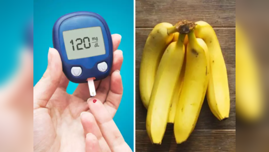 Worst Fruits For Diabetes : या 5 फळांमुळे पडाल कामयचे डायबिटीजला बळी, एका झटक्यात 100 स्पीडने वाढते Blood Sugar