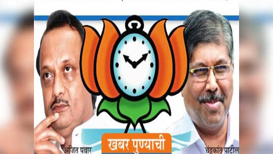 Maharashtra Politics:  रुसता ‘कमल दल’...! सततच्या त्यागामुळे पुण्यातील भाजप कार्यकर्त्यांमध्ये नैराश्याची लाट