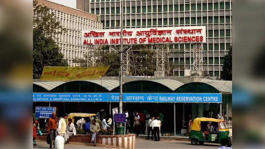 AIIMS MBBS Exam: एम्सच्या एमबीबीएस प्रवेशाच्या परीक्षा डिसेंबर महिन्यात; अधिकृत वेबसाइटवर वेळापत्रक आणि इतर तपशील उपलब्ध